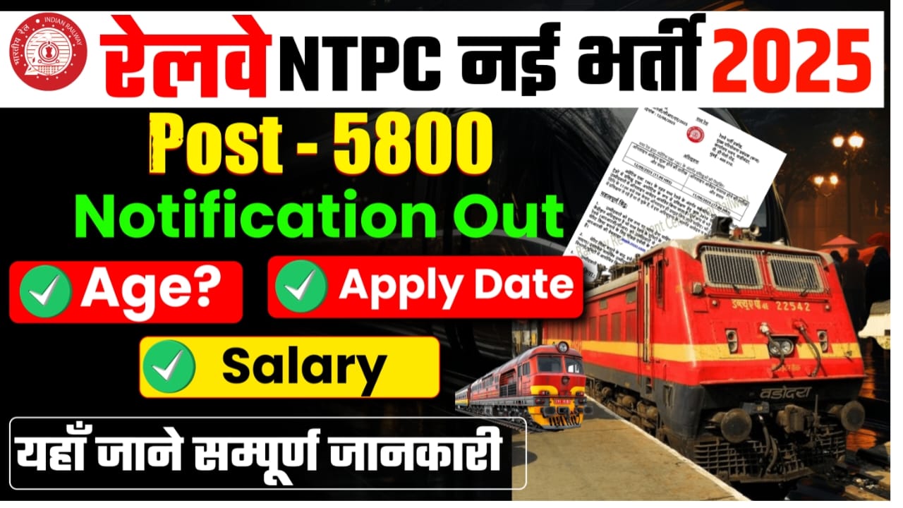 RRB NTPC Graduate Level Bharti